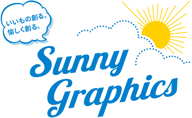 サニーグラフィックスデザイン事務所ロゴ